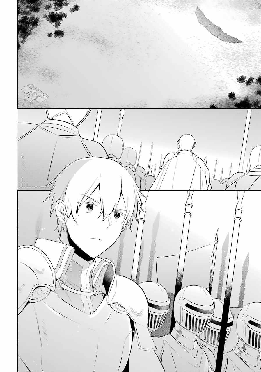 The Fate of the Returned Hero Chapter 17 25